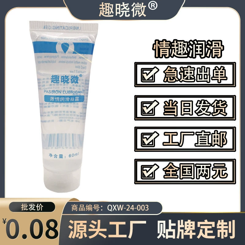 Qu Xiaowei смазка для человеческого тела, чашка для самолета, знаменитая эротическая смазка с перевернутой формой для мужчин и женщин, эротическая смазка для взрослых