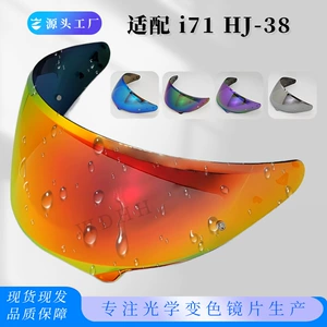 HJ38 dəbilqə linzası I71 I11 F71 Carbon üçün universal, fotoxromik vizor