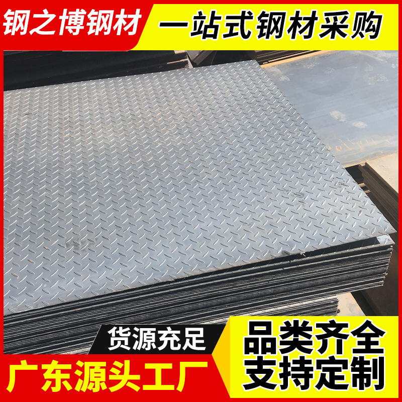 现货花纹钢板 防滑镀锌花纹板Q235B 可切割加工 菱形豆扁型板材