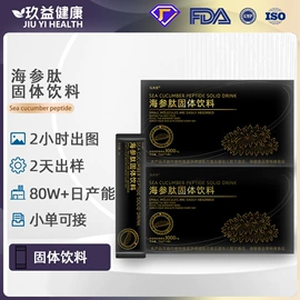 复合保健产品;蛋白粉氨基酸;运动营养食品