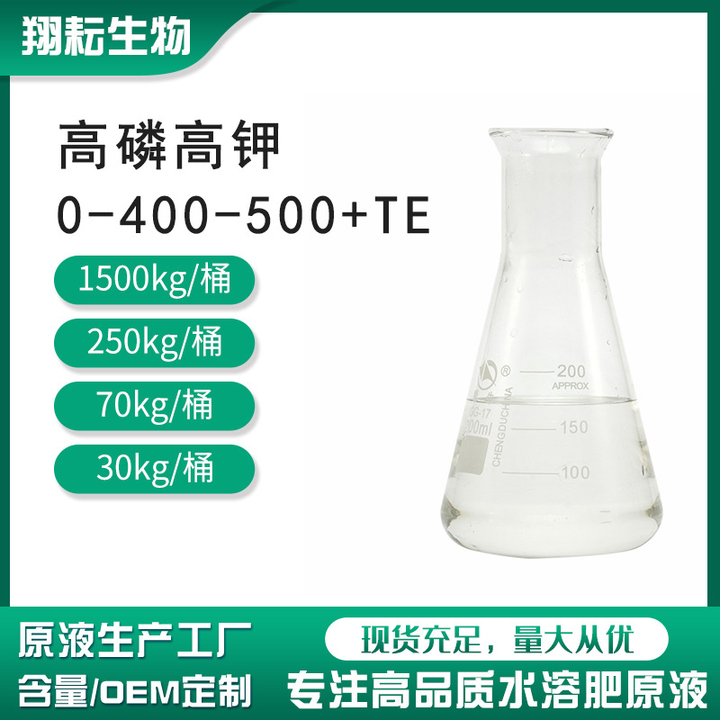 高磷高钾大量元素水溶肥染色膨果上色防止落果水溶性专用茶叶辣椒