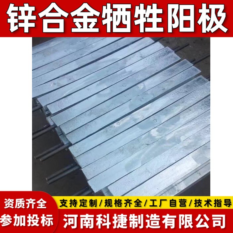 锌阳极压载水舱牺牲阳极 锌铝镉牺牲阳极厂家 ZT-1锌合金阳极
