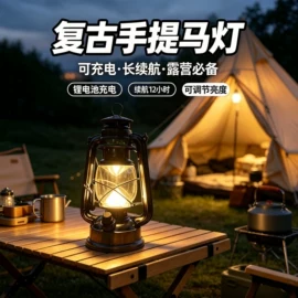 野营折叠桌椅;登山/滑雪杖;野营/露营灯