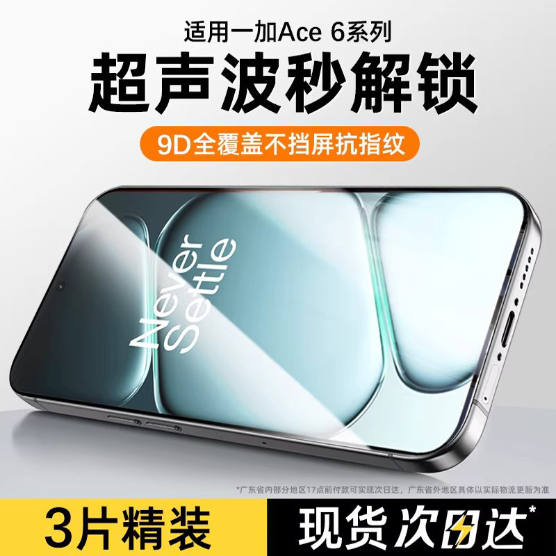 Suitable for Oneplus Ace6 High-Definition Tempered Film, Oneplusace6T Full-Screen Anti-Drop Oneplus 15 Dust-Free Mobile Phone Film Suitable for Oneplus Ace6 High-Definition Tempered Film, Oneplusace6T Full-Screen Anti-Drop Oneplus 15 Dust-Free Mobile Phone Film