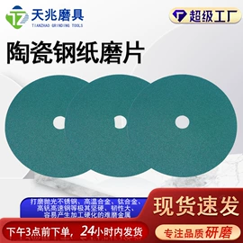 砂纸;页轮、页片;磨片、切割片