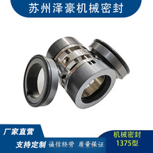 316不锈钢碳化硅机械密封泵用机械密封动静环釜用机械密封