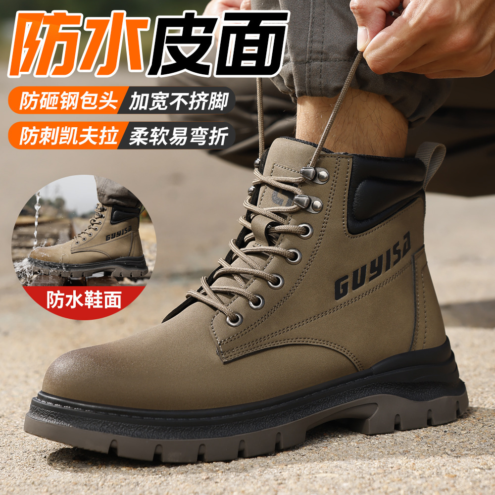 四季高帮2025劳保鞋男防砸防刺穿防滑防水舒适钢头跨境安全鞋批发