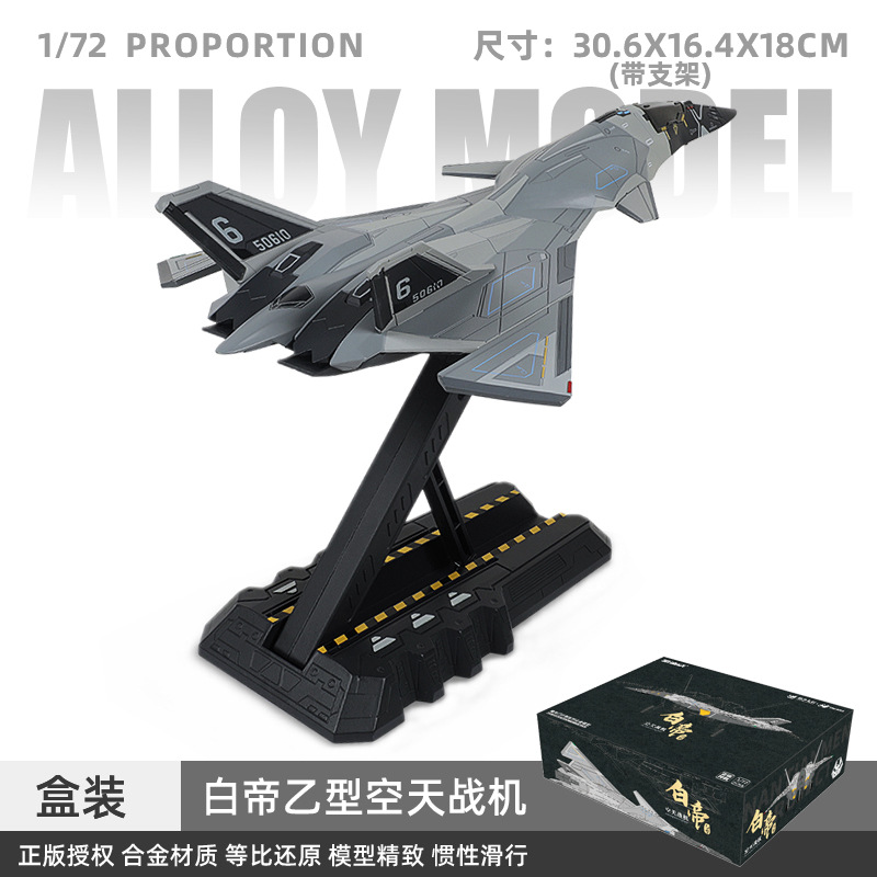 Auténtico 1: 72 Emperador Blanco B - modelo de simulación de aviones de combate aeroespaciales grandes recuerdos militares al por mayor