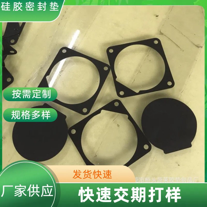 硅胶密封垫 椅子防滑防震橡胶脚垫 硅胶瓶盖垫片 EVA防滑胶贴脚垫