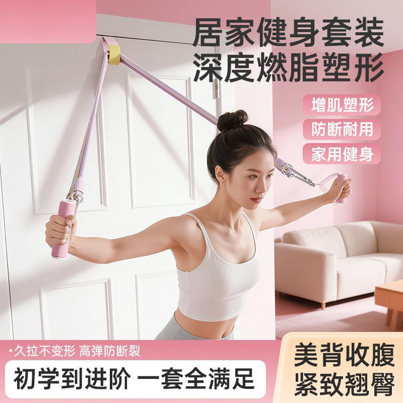Resistance Band for Shoulder Opening and Back Beautification, Door-Mounted Resistance Band, Home Yoga Multifunctional Elastic Band, Resistance Trainer, Fitness Training Device Resistance Band for Shoulder Opening and Back Beautification, Door-Mounted Resistance Band, Home Yoga Multifunctional Elastic Band, Resistance Trainer, Fitness Training Device