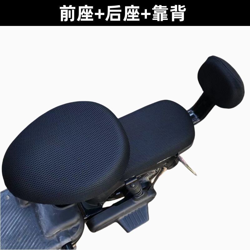 Cuatro estaciones cojín de coche eléctrico general cojín de motocicleta cubierta de malla protector solar impermeable aislamiento térmico cubierta de asiento de batería permeable al aire
