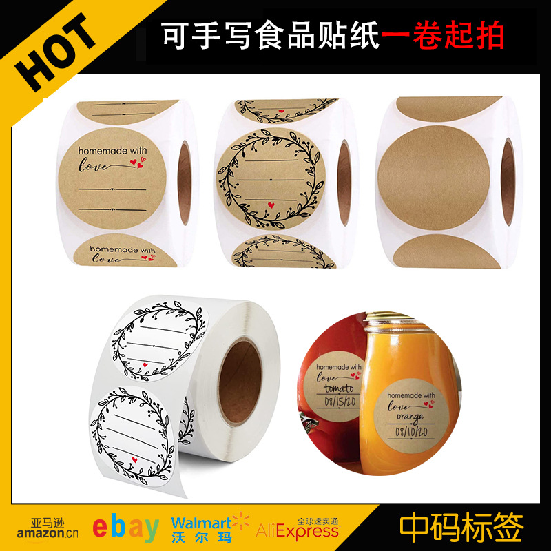 手工制作标签贴纸手写食品贴纸牛皮纸标签贴纸2英寸500张