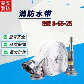 国标消防水带8-65-20米 2.5寸加厚高压水带聚氨酯衬里消防水带