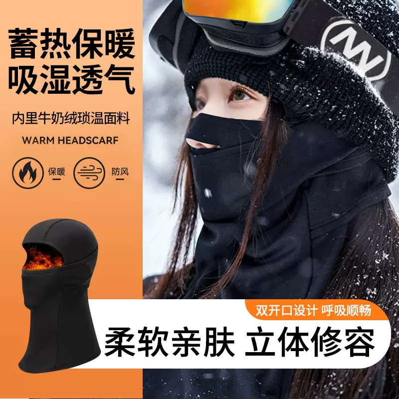 冬季滑雪头套多功能全包男女战术护脸内帽无缝防寒骑行保暖面罩