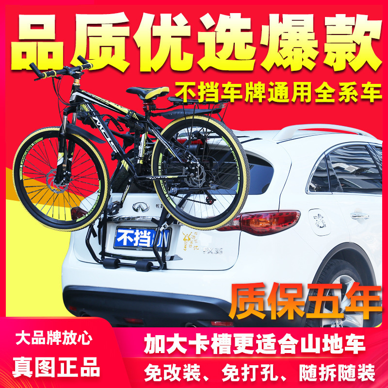 Suitable for Car-Mounted Bicycle Racks, Rear Hanging Racks, Rear Racks, Trunk Suv Upgrades to Prevent Falling Off