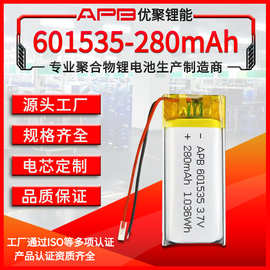 601535聚合物锂电池3.7V280mAh 发光胸牌荧光铭牌LED电子产品电池