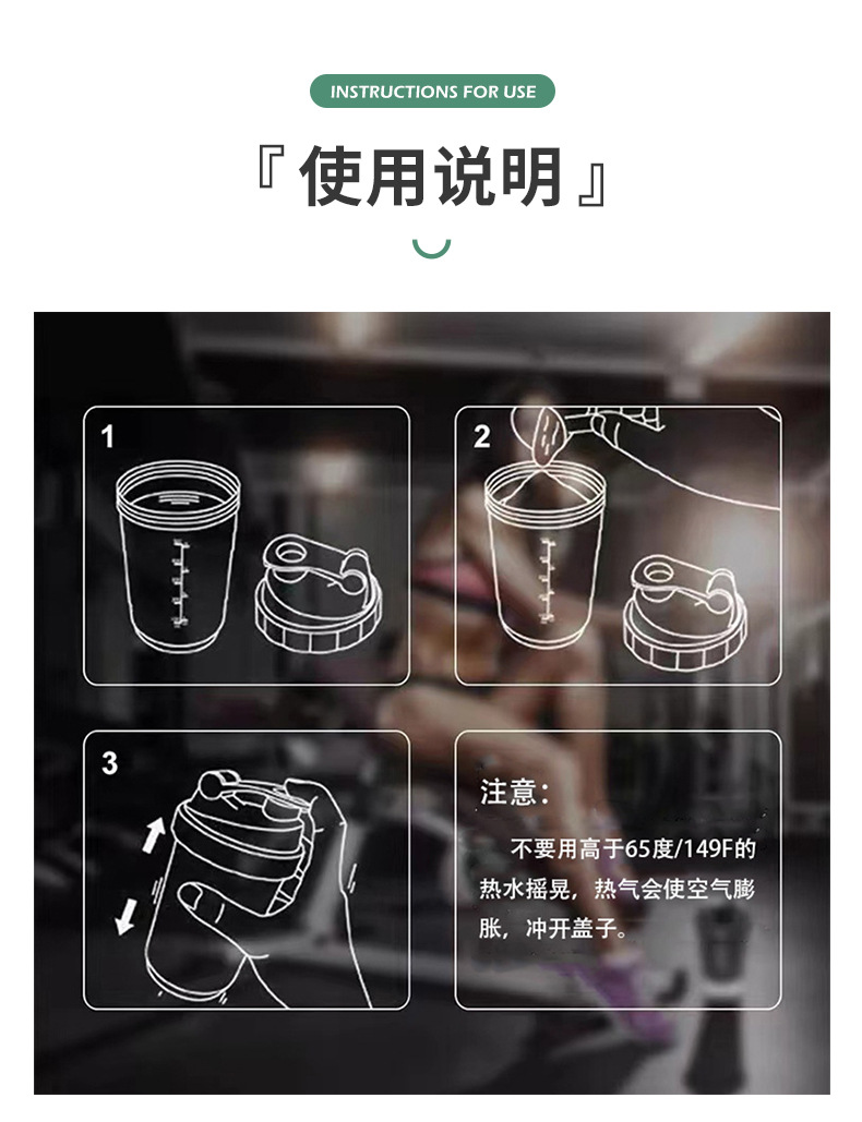 健身耐高温塑料水杯