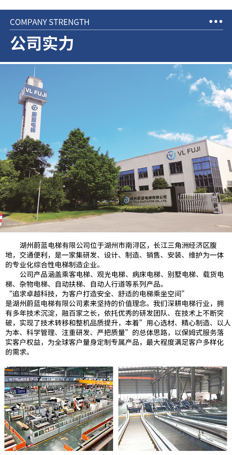 载货电梯_11