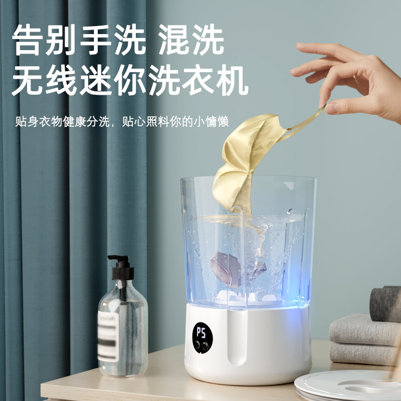 新款迷你洗衣机宿舍袜子内衣内裤小型洗衣杯无线充电便携式清洗机|undefined