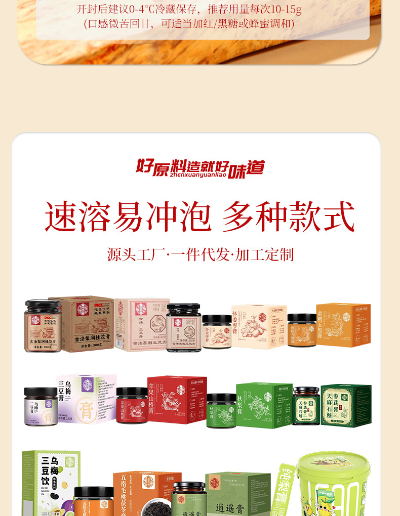 Traditional Steamed Herbal Paste with Lily Poria Ziziphus Apple Hawthorn Rose Ginger Jujube 220g Glass Jar specifications