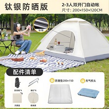 帐篷户外露营遮阳便携式折叠野营装备野餐沙滩过夜全自动加厚防雨