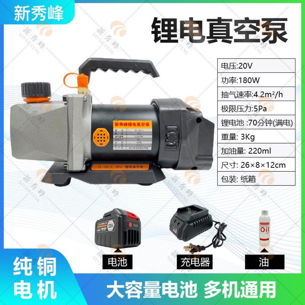 Ruby 18V Кондиционер Зарядка Беспроводная литиевая батарея Вакуумный насос вакуумный насос насос экстрагирования экспериментальный фильтр-насос