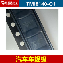 TMI8140-Q1 8140܇Ҏֱ��H��늙C�R�_��ICоƬDFN5*6 ȫ��ԭ�b