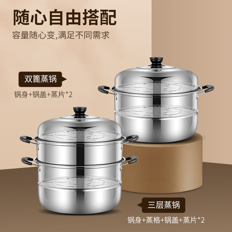 加厚不锈钢双层蒸锅家用三层汤锅二三层蒸馍大号蒸鱼电磁炉煤气灶|undefined