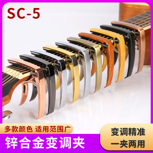 Guitar capo zinc alloy folk capo ukulele metal classical pull-out fixed string cone string nail accessories