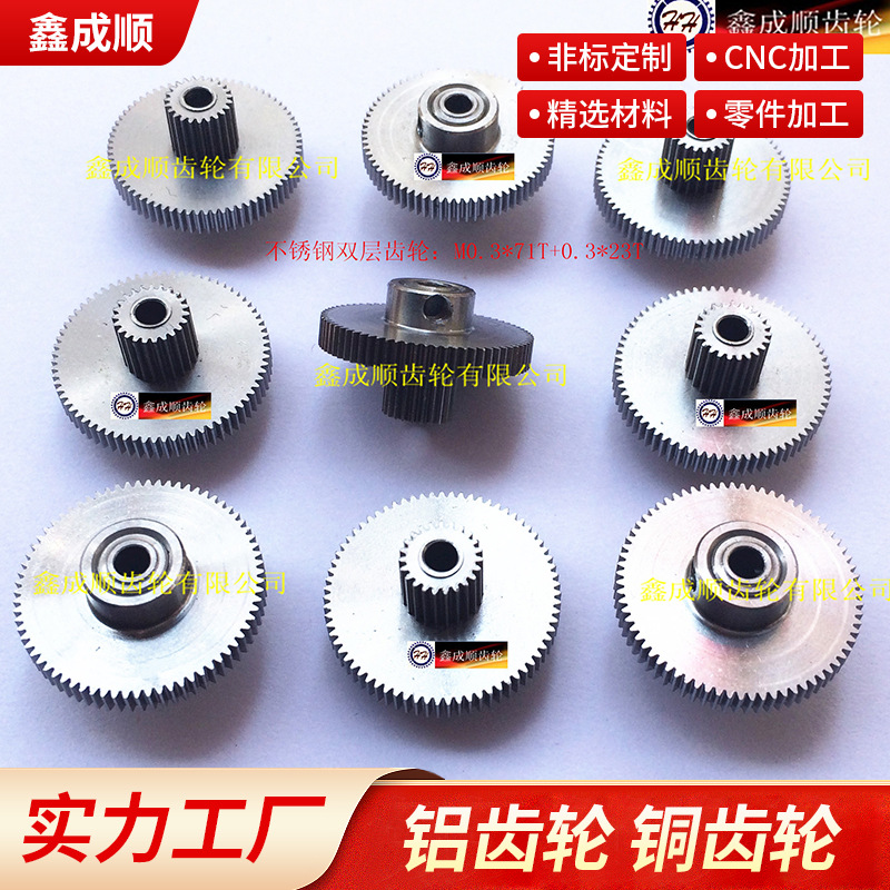 铝齿轮 铜齿轮 减速齿轮 精密铜齿轮定 制