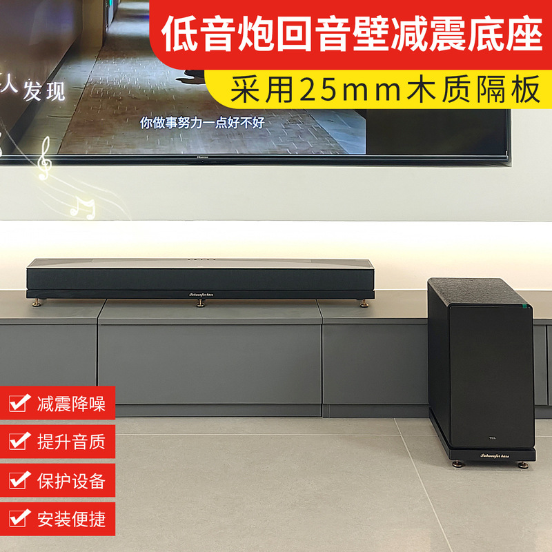 Suitable for Sony Soundbar Audio Shock-Absorbing Pad Base Subwoofer Shock-Absorbing Partition Silencer Pad Samsung Jbl Bracket