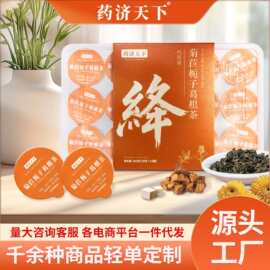 菊苣栀子葛根茶19g*15罐高端品质原料便携独立罐小茶送礼佳选礼盒