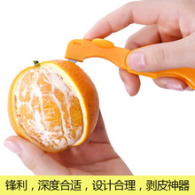 日本进口橙子剥皮器剥橙器折叠去皮刀开橙器桔子削皮器剥皮工具