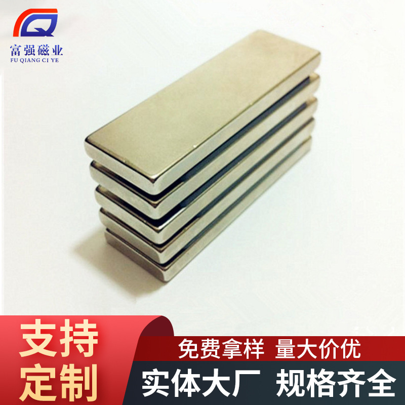 钕铁硼磁铁厂家批发强磁citie汽车电器配件新能源磁铁N54强力磁钢