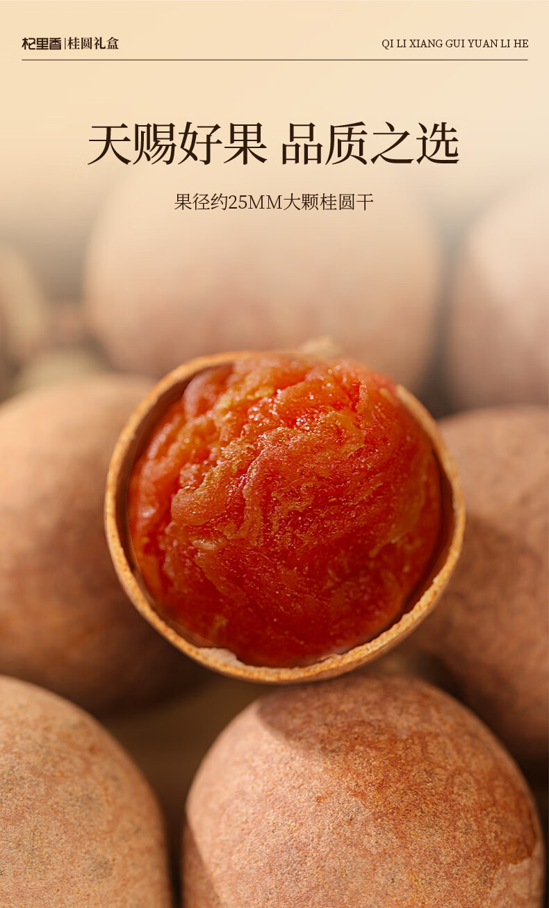 Dried Longan Flesh Gift Box 1kg Seedless Longan Meat Ready to Eat Snack quality and texture