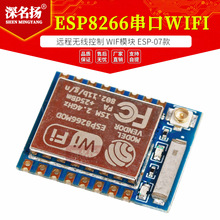 ESP8266串口WIFI 远程无线控制 WIF模块 ESP-07款