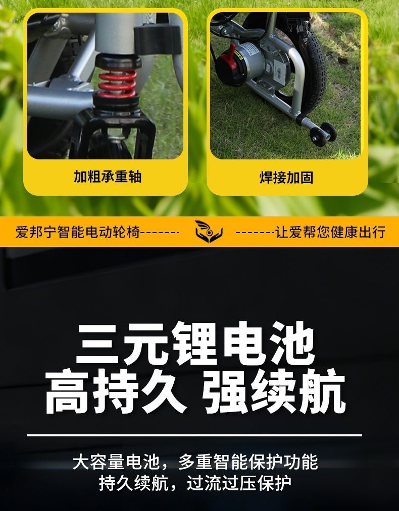 Aibangning electric wheelchair is a new portable, original-style, foldable mobility aid designed for the elderly to assist them in walking when they go out