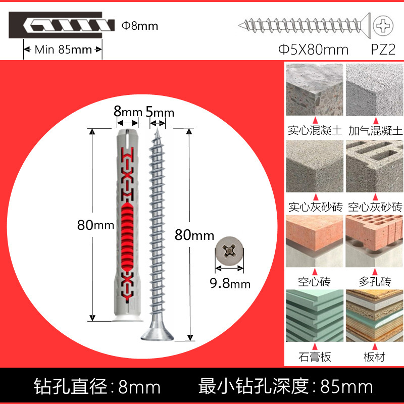 德国慧鱼膨胀螺丝空心砖加气泡沫砖实心墙金属衣柜专用尼龙膨胀管|undefined