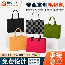 毛毡手提袋大容量企业礼品通勤购物袋伴手礼网红托特包可印logo