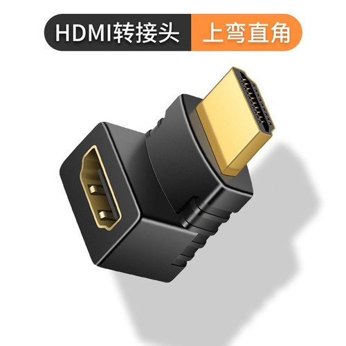 HDMI adapter computer TV monitor male to female left and right elbow HDMI high-definition 90-degree adapter