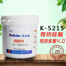 卡夫特 K-5215 导热硅脂导热系数4.0CPU散热器 导热胶水 灰色 1kg