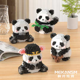 新款国宝熊猫花花积木小颗粒玩具卡通动物拼装益智桌面摆件礼物