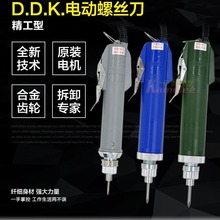 卡姆勒精工型800电批小型电动螺丝刀多功能迷你电动起子现货批发