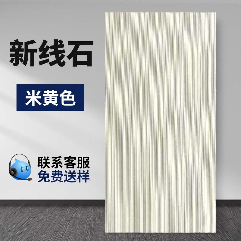 Nueva línea de piedra, porcelana suave, pared exterior, superficie decorativa, losa grande, cultura, piedra de arrozales, material flexible ultrafino, fondo de puerta, piedra de veta