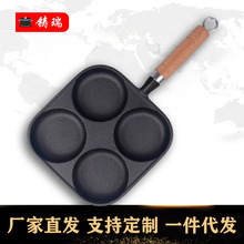铸铁煎蛋锅加深鸡蛋汉堡机模具家用不沾平底锅无涂层蛋饺锅锅具