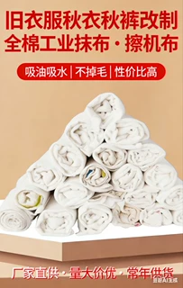 厂家直供工业抹布 擦机布旧白T恤改制吸油 批发大块布头处理按斤