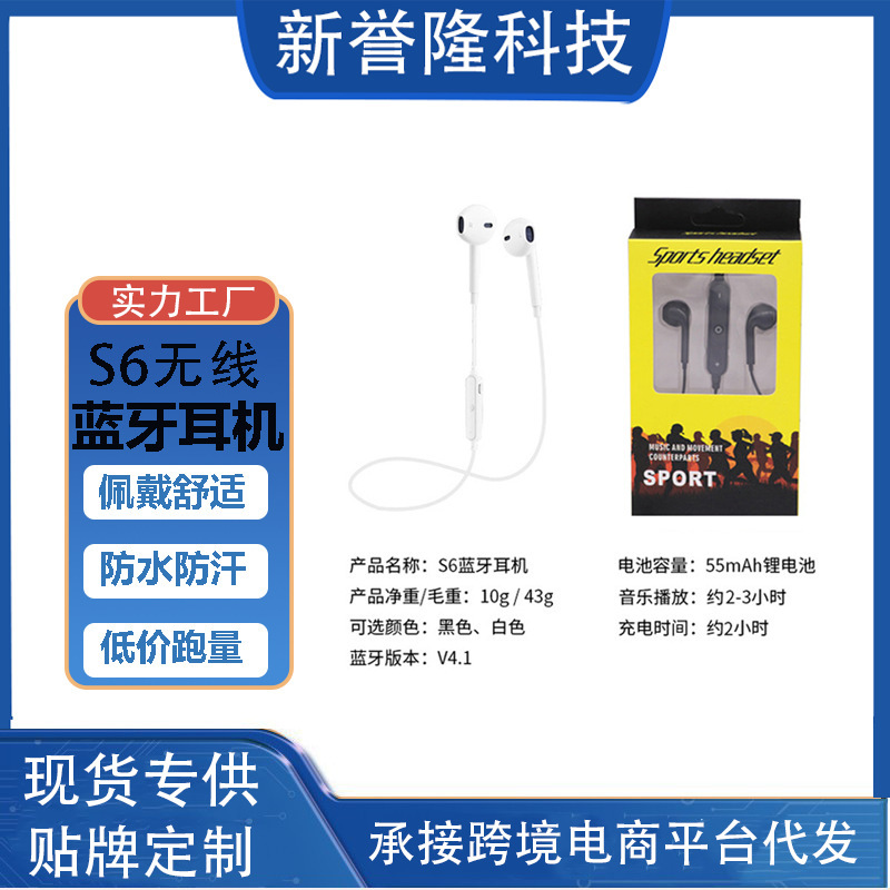 Cross-border s6 wireless Bluetooth headset sports running binaural in-ear stereo earbuds for running and fitness Cross-border s6 wireless Bluetooth headset sports running binaural in-ear stereo earbuds for running and fitness