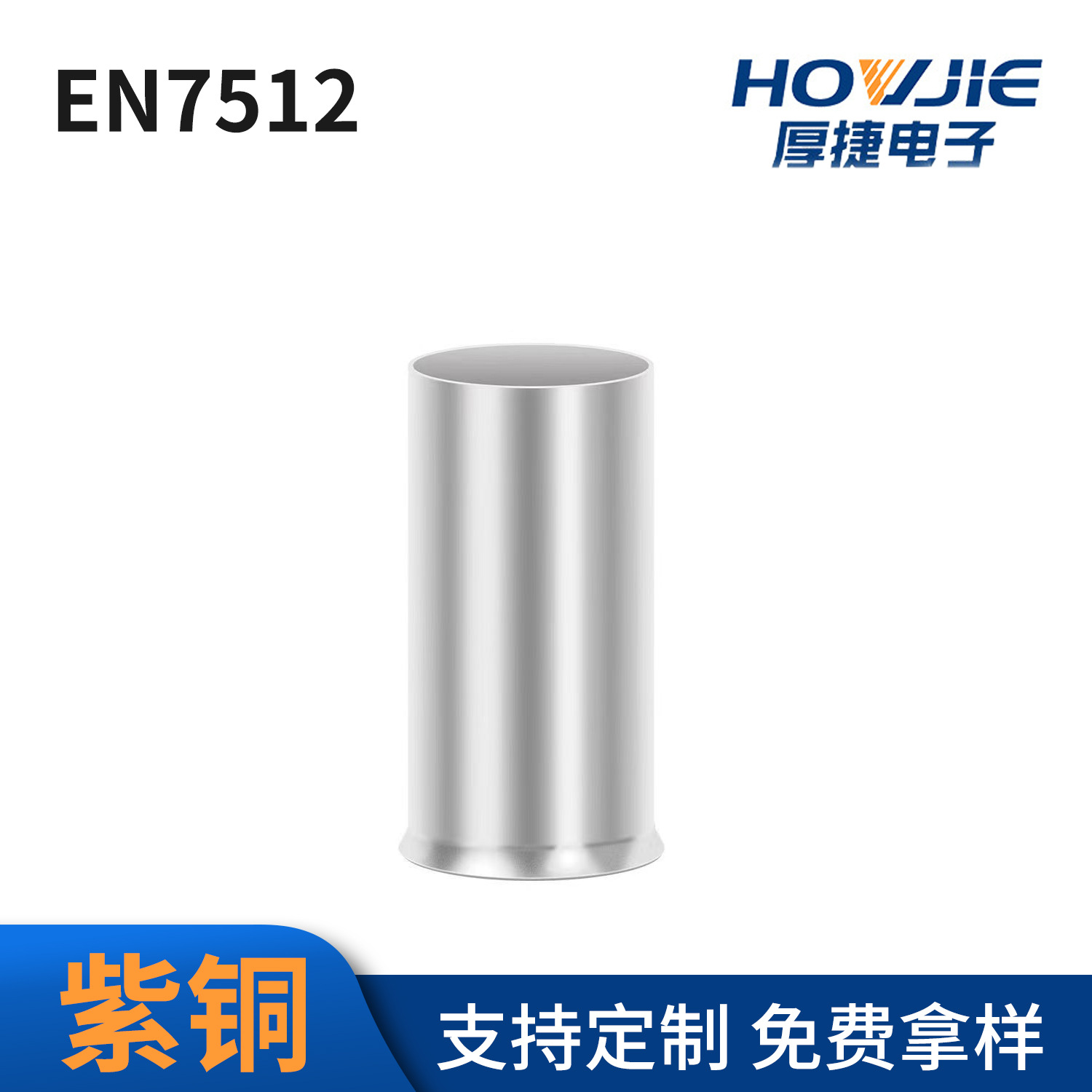 EN7512管型紫铜接线冷压端子镀锡铜鼻子欧式裸端头铜管线耳厂家