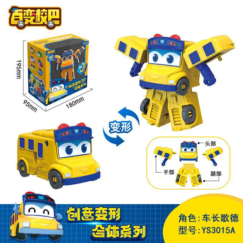 Transforming Car Set для мальчиков, 7 в 1 серия GGBOND PigHero с капитаном, шерифом, огнем, доктором