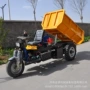 工程建筑机动马力三轮车